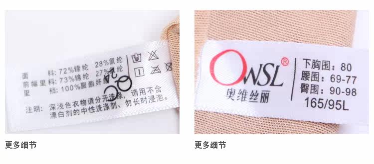 Sous-vêtement minceur simple en nylon - Ref 693077 Image 26