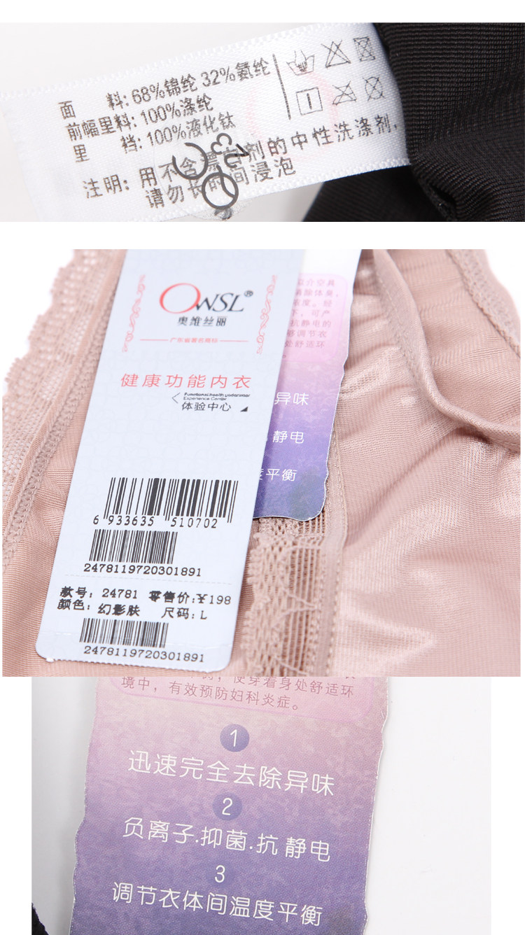 Sous-vêtement minceur doux en nylon - Ref 707894 Image 21