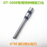 Qi xin dt300 cm-380/3006/3008/5008 ваучеров, переплет, питьевая бурение бурение бурение алмаз детская детская