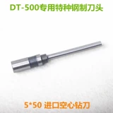 Qi xin dt300 cm-380/3006/3008/5008 ваучеров, переплет, питьевая бурение бурение бурение алмаз детская детская