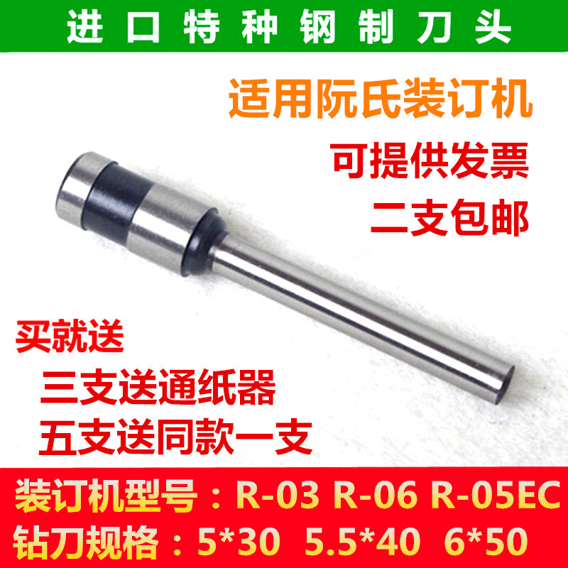 Nguyen Thi R-06 01 03 30 05EC Credential mounted machine hollow drill knife punching head accessory to drill the needle