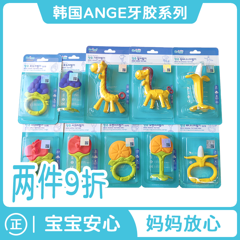 ange Korean baby giraffe bracelet tooth-fixing device baby molar stick can be boiled chewing toy anti-eat hand artifact