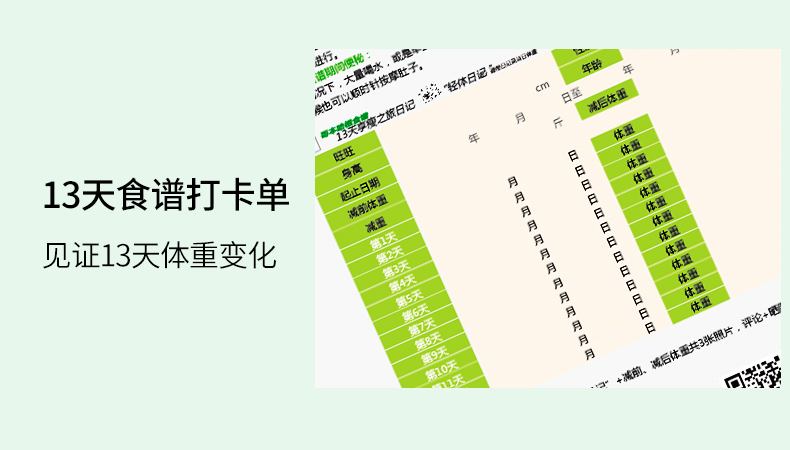 【打卡有奖】哥本哈根13天食谱套餐轻食代餐