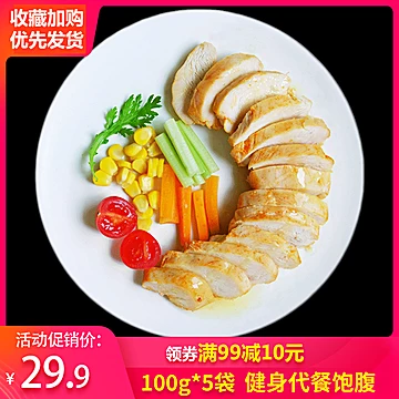 【欣灵】鸡胸肉健身餐即食100g5袋[10元优惠券]-寻折猪