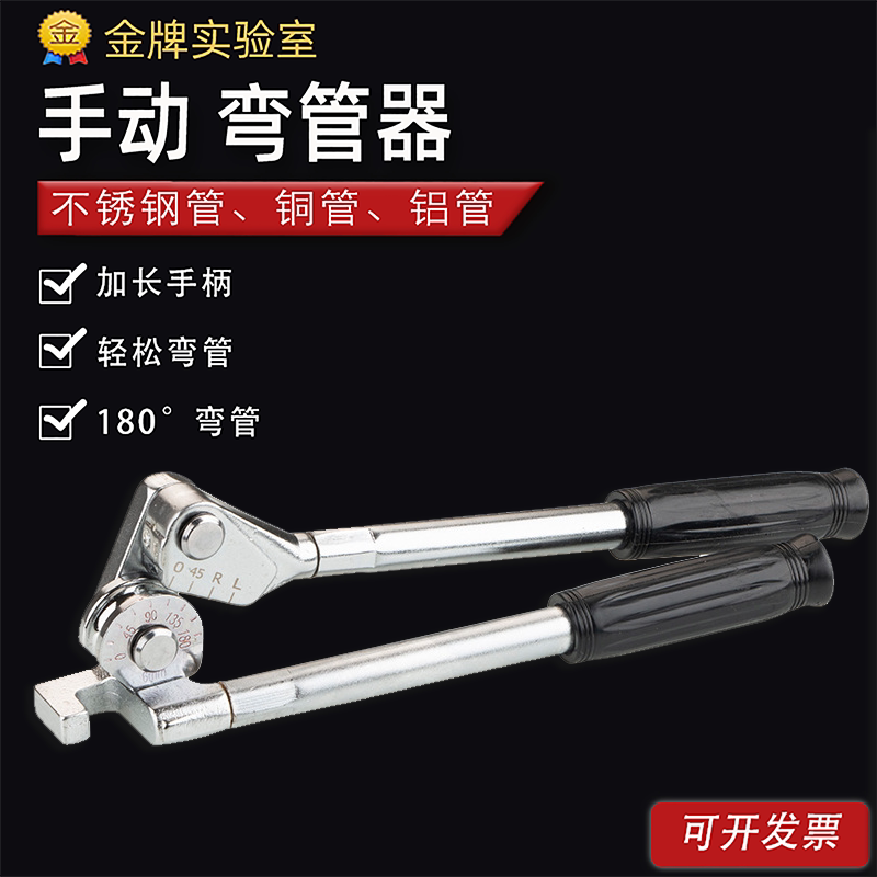 不锈钢管弯管器 手动铜管弯管器 铝管 铁管 线管手动折弯器弯管器