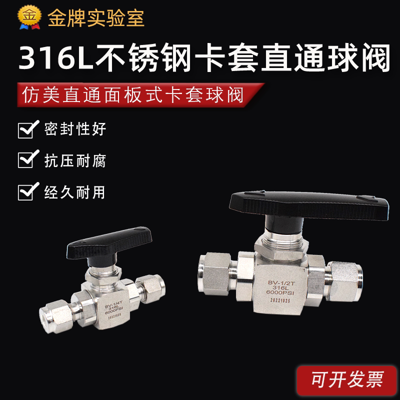 316不锈钢卡套直通球阀 高压两通球阀二通双卡套截止阀异径开关阀