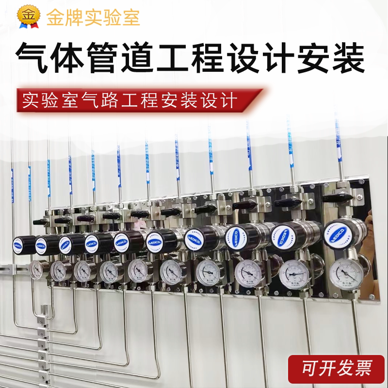 实验室气体工程安装设计 不锈钢气体管道设计与安装 气体管路改造