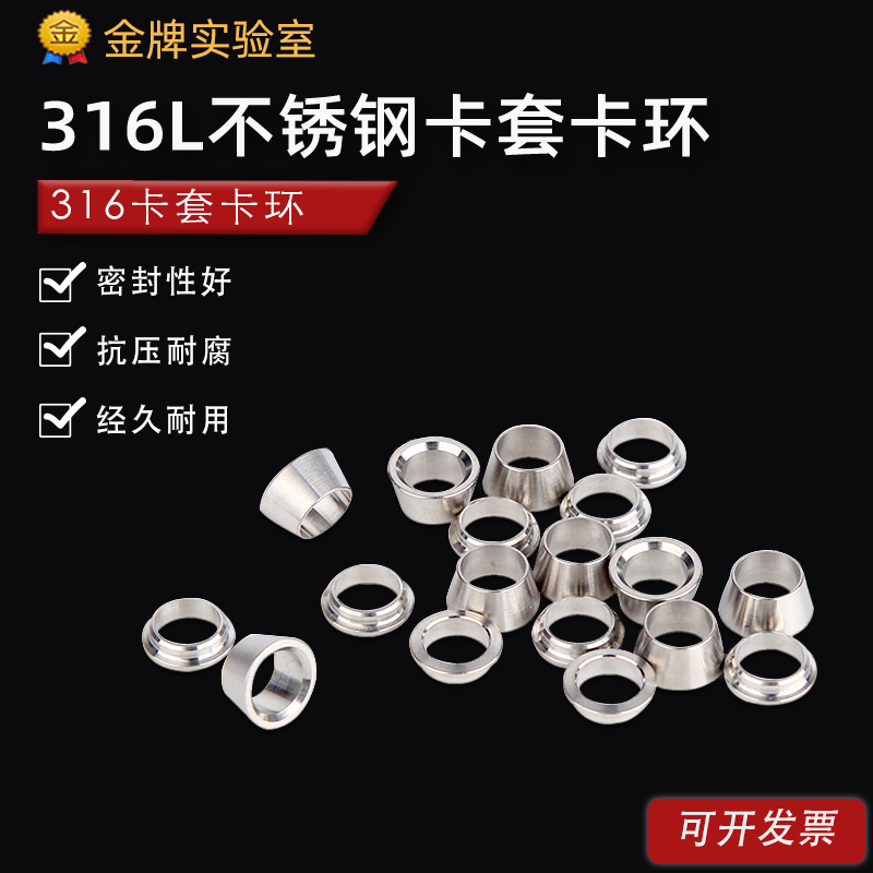 316不锈钢双卡环 前后双卡套 气路组合卡圈 喇叭口 卡套接头配件