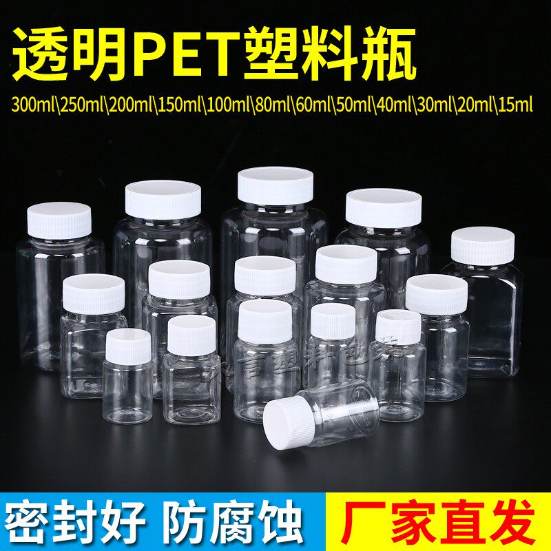 15ml 20 30 ml transparent plastic bottle in small bottle of bottling small medicine bottle liquid with lid sealed sample bottle