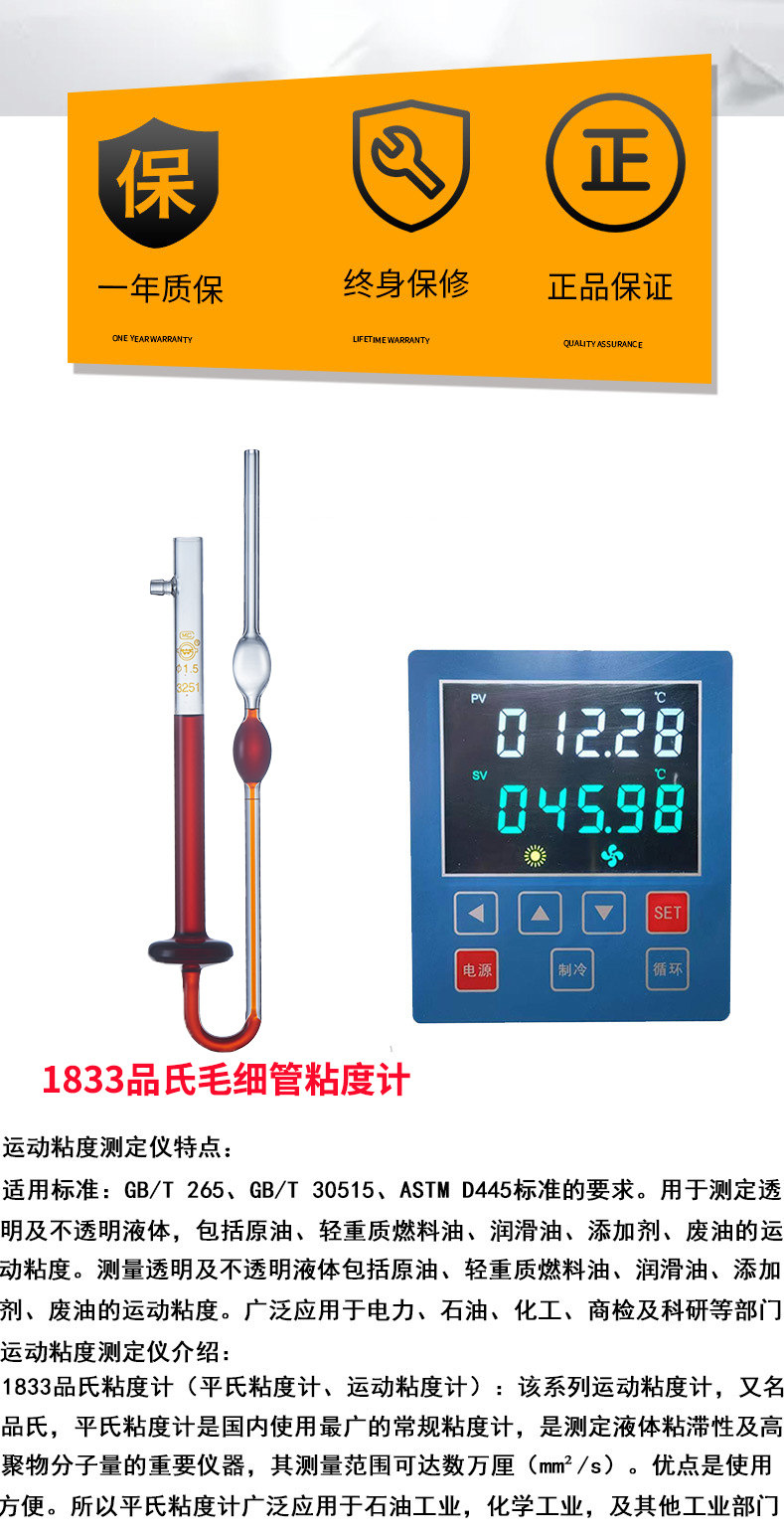 Вискозиметр 石油乌氏玻璃毛细管粘度计测试恒温水浴槽粘度仪品氏运动平氏测量