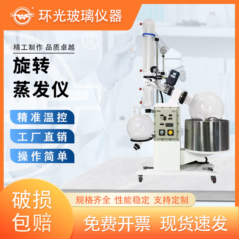 新型旋转蒸发器实验室2L-50L旋转蒸发仪器提纯结晶萃取仪厂家直销