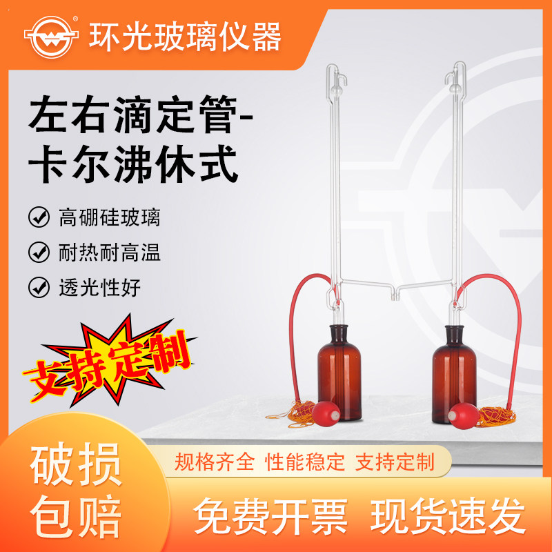 KF-1卡尔费休水分测定仪全自动滴定管容量法水分测定仪实验