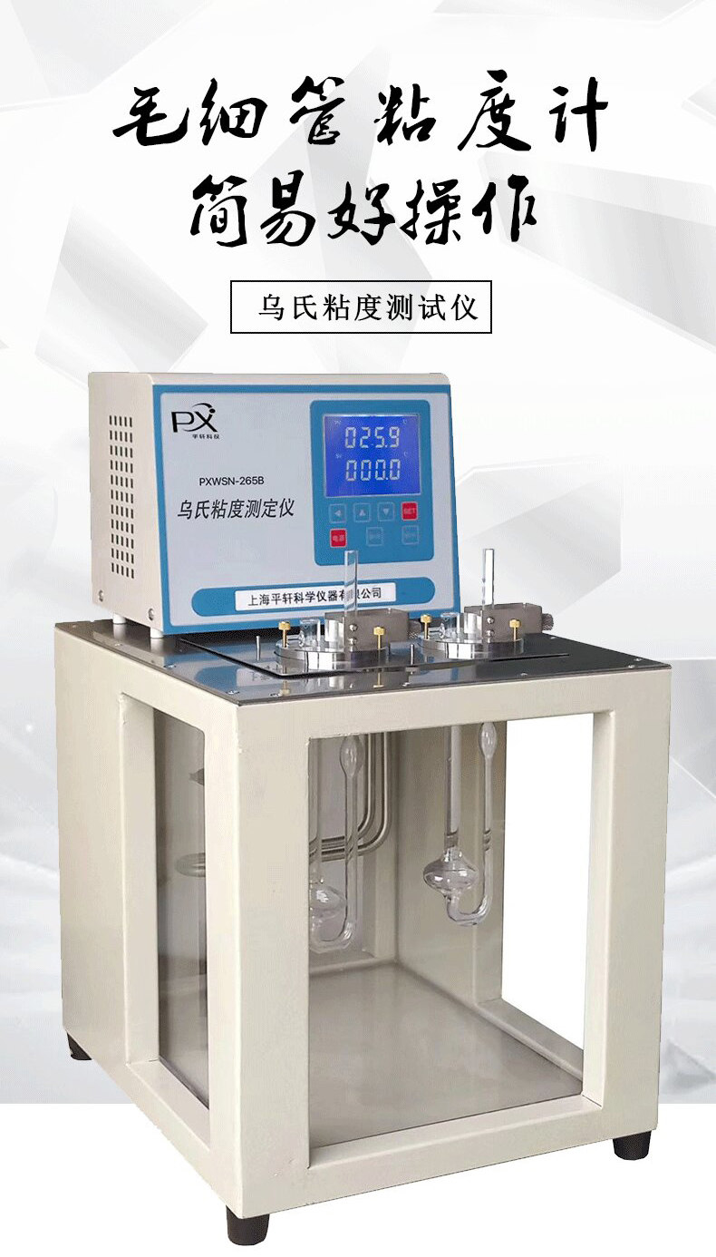 Вискозиметр 石油乌氏玻璃毛细管粘度计测试恒温水浴槽粘度仪品氏运动平氏测量