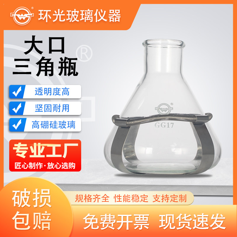 2.8L大口三角瓶震荡摇瓶 2800ml三角摇瓶挡板培养瓶 锥刺冯巴赫瓶