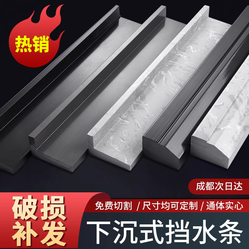 Sink-type shower-room breakwater marble shower room stone-based solid toilet bathroom l type of water-retaining stone-Taobao