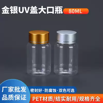 50 60 80 100ml g PET transparent bottle small medicine bottle large mouth plastic bottle sample bottle packaging bottle