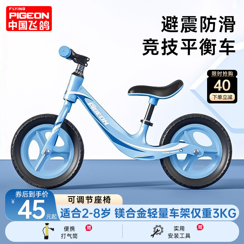 Flying dove children balance car No pedalling magnesium alloy bike 1-3-6-8-year-old baby 2 taxidermy scooter-Taobao