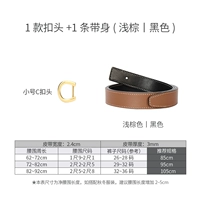 Маленькая комбинация коричневого света C [One Piece = две модели]