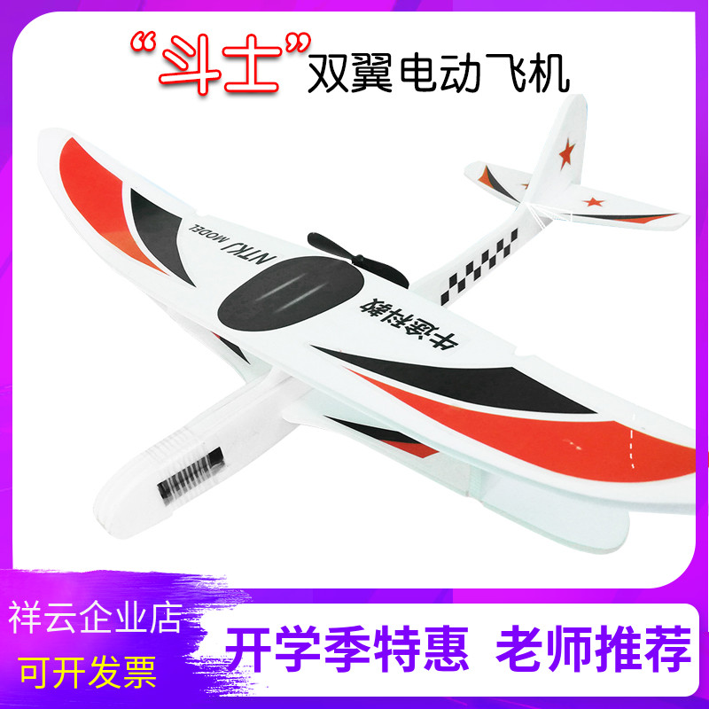 Fighter biplane electric free flight model aircraft popular science aircraft assembled seagull bird model aircraft for beginners training aircraft toys