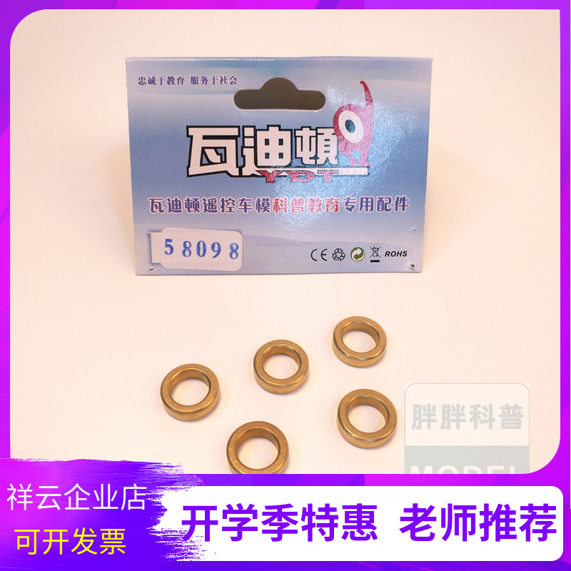 Waditon Parts 58098 Include Bearings