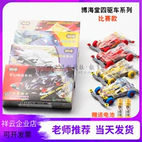 Bo Haitang Four -Wheel Drive Fantasy Tobbing Group Одиночная группа Byten B Group B Двойная передача с четырьмя школьными соревнованиями для соревнований для соревнований для соревнований