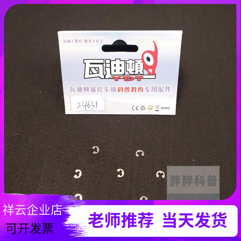 Vardyton 1 24 Accessories Code 24631E Closed