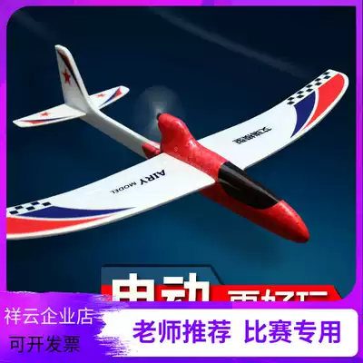 Light Yi model Youying rechargeable foam aircraft electric hand-thrown glider Net red small model aircraft paper children's toys
