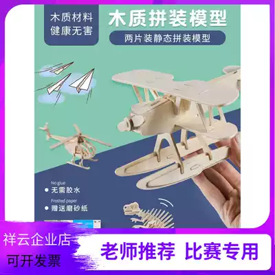 Wooden 3D three-dimensional puzzle children DIY handmade assembly building blocks boy airplane car wooden model