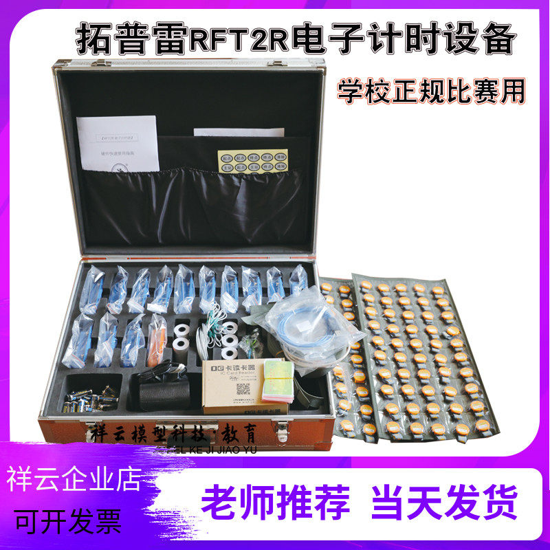 Tuprep radio test to the RFT2R type electronic timing system radio association FOX HUNTING