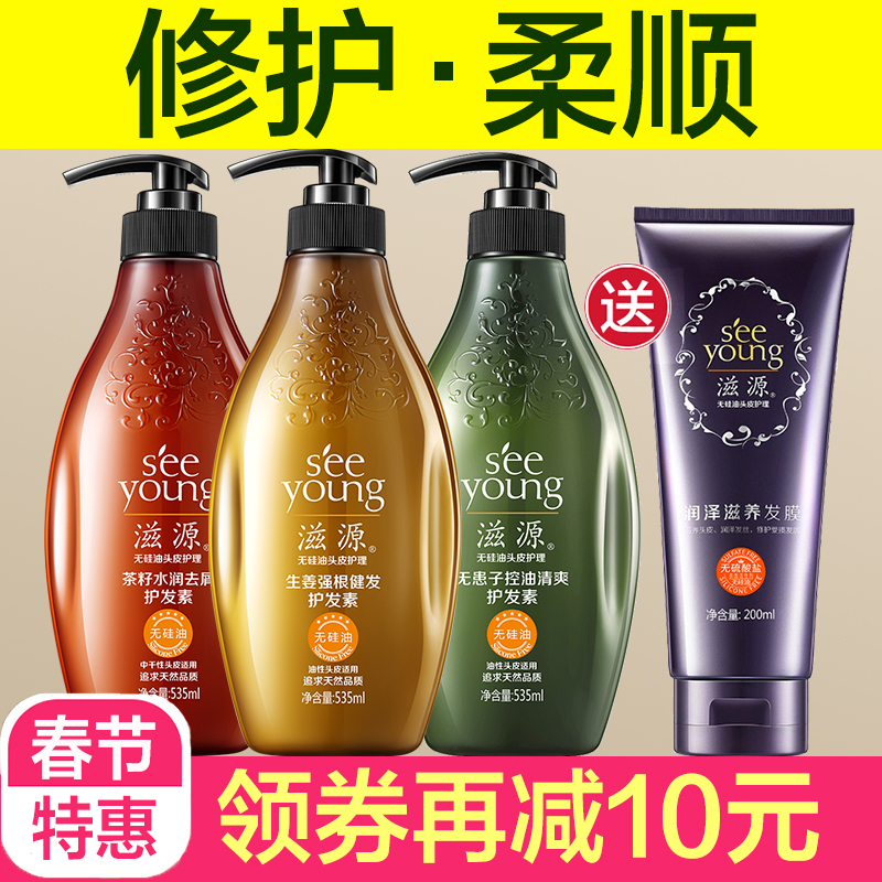 Ziyuan Conditioner 535ml Silicone-free Ginger Seed Seed Strong Root Hair DyeIng And Repair Frizz Suppleness