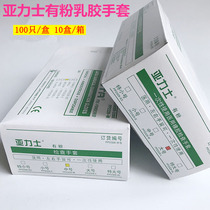 Yaris powdered latex gloves Disposable gloves Laboratory protective dust-free scientific research gloves 100 boxes