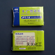 Shanghai Sanaisi SSS wide range of test strips Wide range of PH test strips 1-14 PH value test guarantee