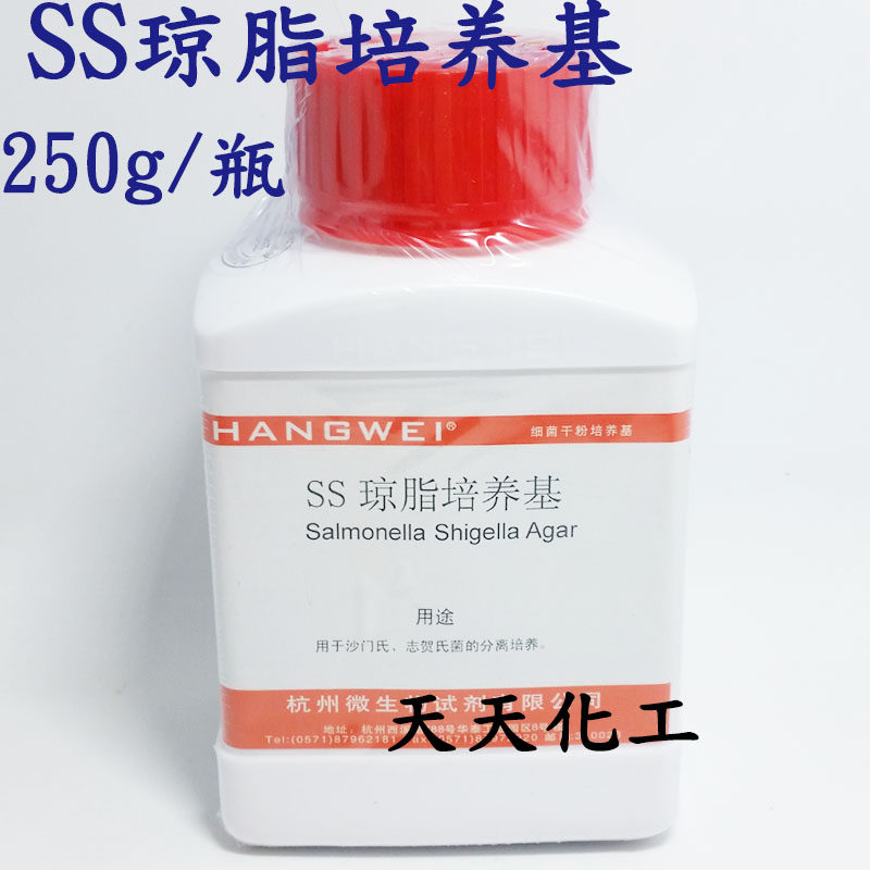 M0062 SS琼脂培养基 250g 杭州微生物陆桥海博环凯