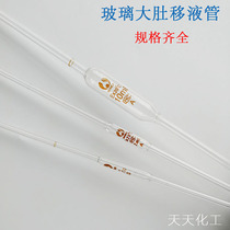 Glass big belly straw Fat belly straw Single standard straw Big belly pipette 1 2 5 10 20 25 50ml