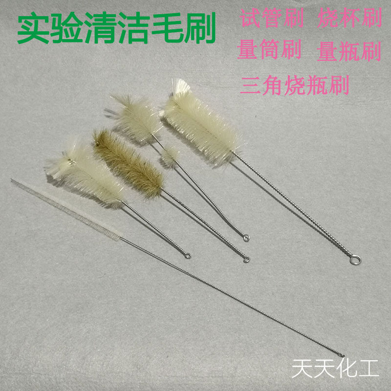 Test Tube Brush Triangle Flask Brush Capacity Bottle Brushed Cup Brushed Amount Silo Brush Drop Fixed Pipe Balance Brush Cleaning Brush