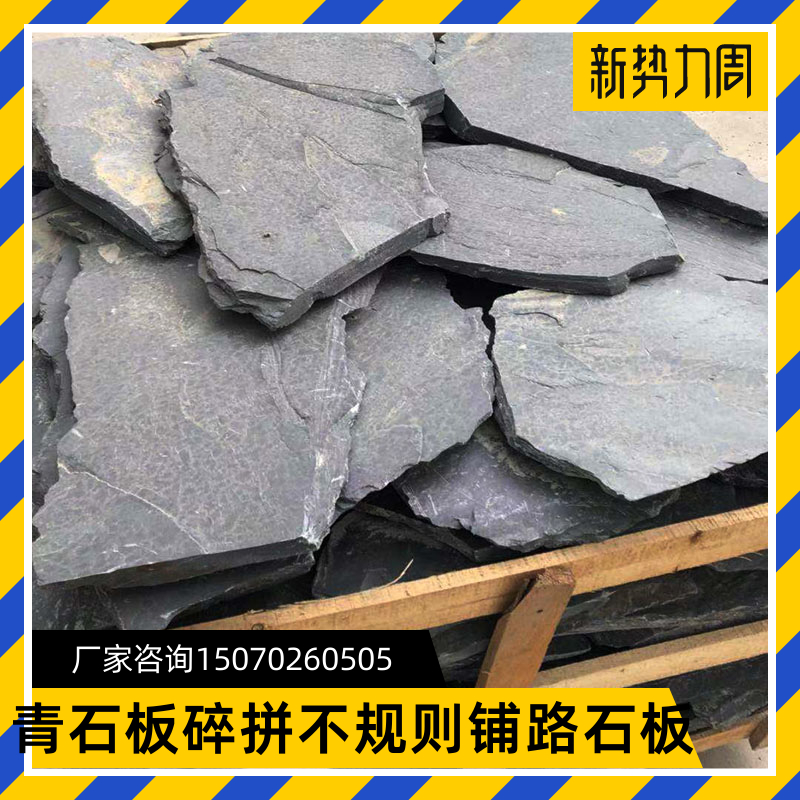 Natural bluestone slab irregular piece tile culture stone paving stone slate courtyard garden square raw edge stone slab