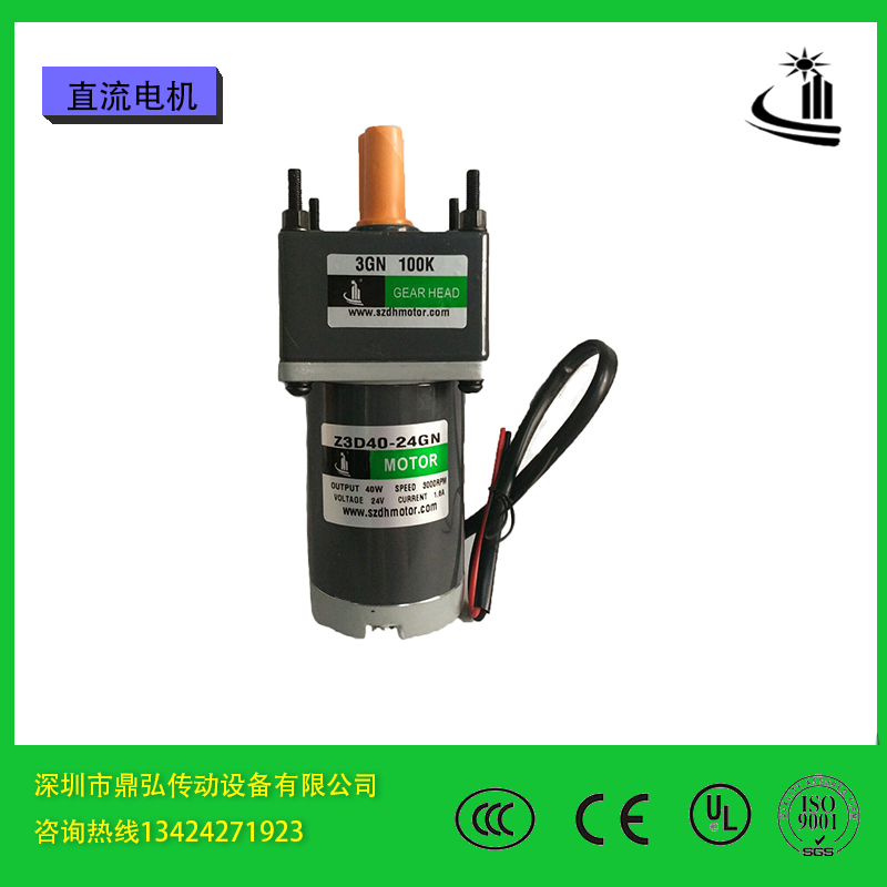 180RPM KONGZIR DC24V 30W Reduction Motor XD3D30-24GN-32S Permanent Magnet Adjustable Speed Reduction Gear Motor