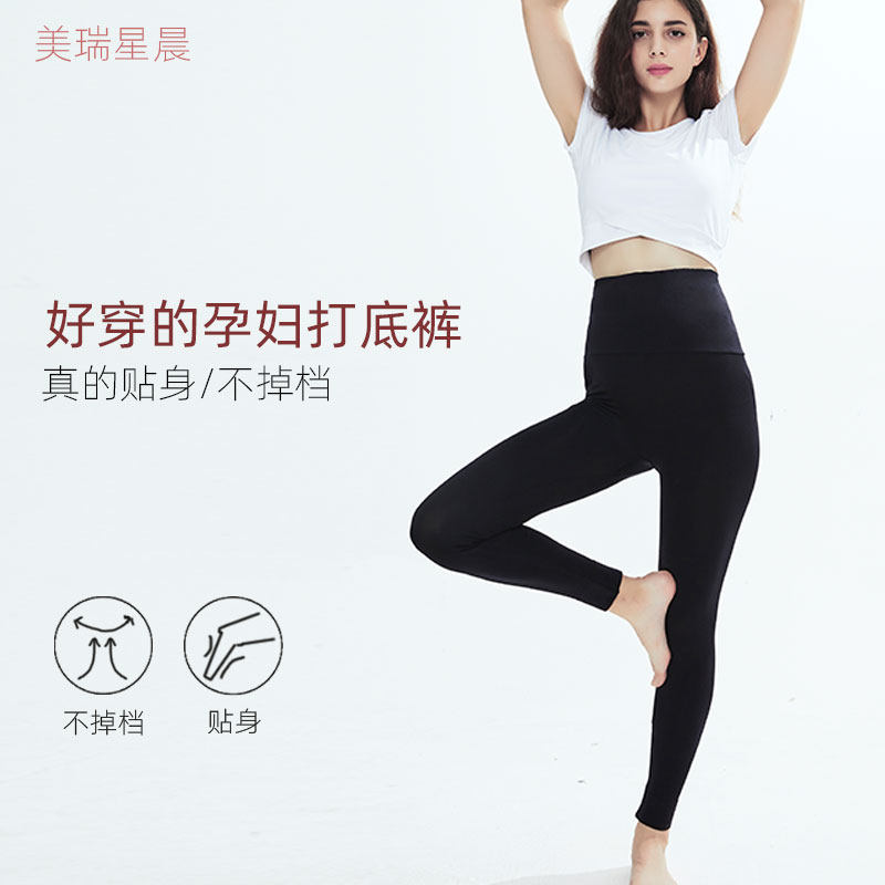 2021 Spring autumn new pregnant women Neyhitch pants Thin Yoga Pants Outside Wearing Boomers Fashion Thin Pregnancy Care Pants