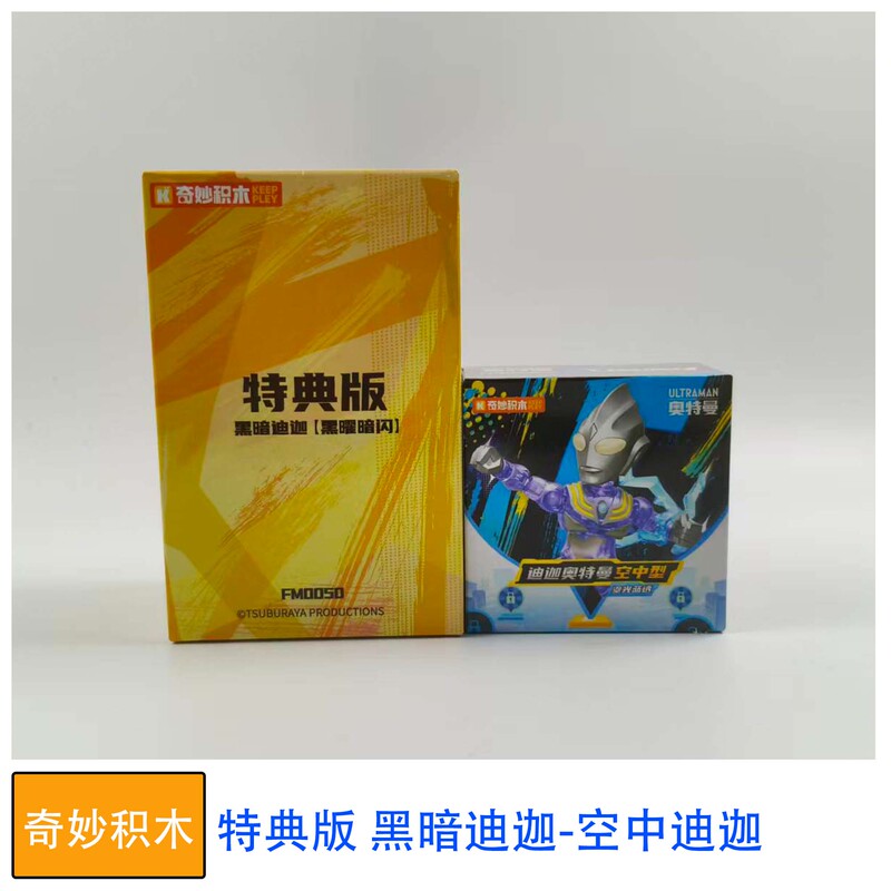 Wonderful Building Block Figure Ultraman Unlimited Edition Special Edition Dark Tiga Obsidian Dark Flash Ultraman Aerial Tiga