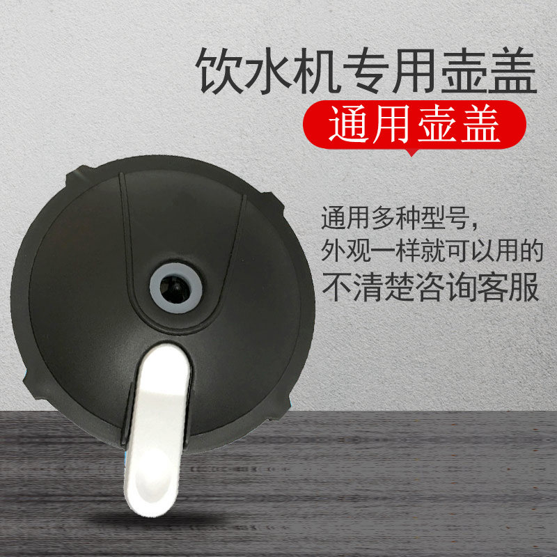 Apply Angel Heating pot cup cover for water bottle fittings Y958Y968Y978Y988 cup cover