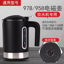 Application of Angel Water dispenser Accessories Burning Kettle Heating Cup Heating Pot 958Y978Y1058Y1080Y1081