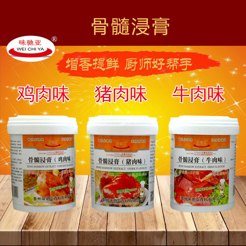 Weichiya chicken bone pork bone beef bone fresh aroma paste bone marrow extract spicy hot pot food seasoning concentrated flavoring paste