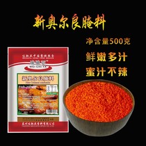 Wei Chi Ya New Orleans Grilled Wings Marinade Honey Sauce Home Commercial Fried Chicken Grilled Chicken Wings Powder Bbq Seasoning