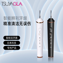 Cuiya household portable ultrasonic scaler Calculus remover Tartar smoke tea stains Tooth cleaning Electric toothbrush