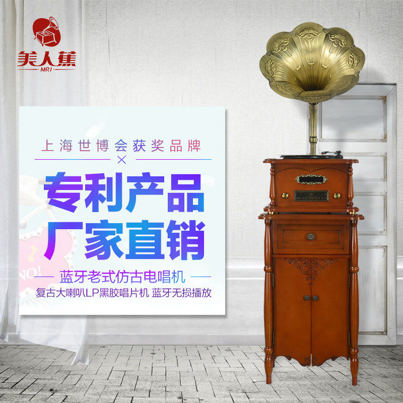 Beauty Plantain 2015B Grammaine Machine Retro Living Room Trumpeter Black Gel Record Machine Modern Minimalist Antique Phonograms Record Machine