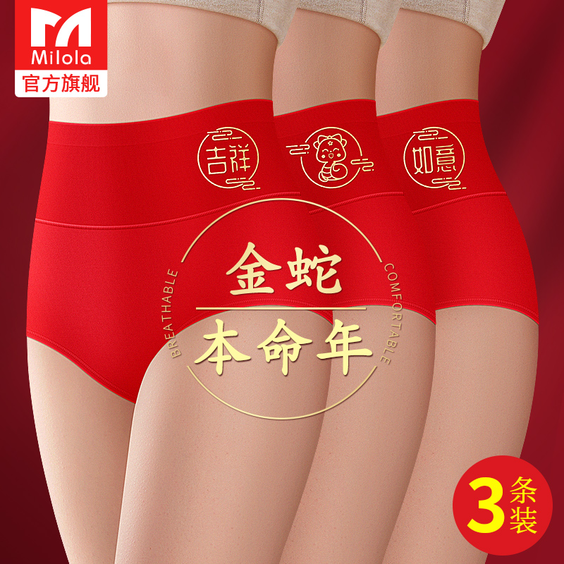 巳年、干支、大きな赤い下着、女性用、純綿、抗菌、蛇の結婚式、ハイウエスト、腹部コントロール、大きいサイズ 2025