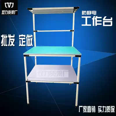 Lean pipe workbench Electronic factory wire rod anti-static shelf production workshop assembly line table Guangdong Shenzhen custom