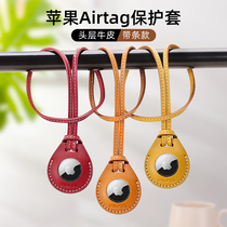 Apple AirTag Protective Cover Handmade Leather Belt Terms Anti-Slip Belt Terms Tracker Punched DIY Material Package