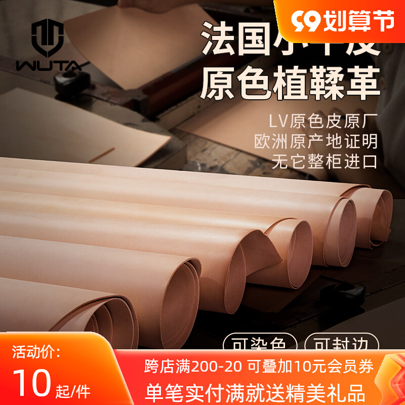 diy leather vegetable tanned leather real cowhide a whole original color handmade leather carving leather art leather tree cream leather fabric