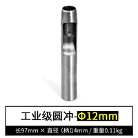 Стальной, 12mm